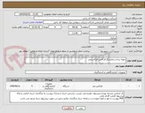 تصویر کوچک آگهی نمونه بردار و نمایشگر فرکانس-فرکانسمتر