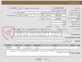 تصویر کوچک آگهی برنج پاکستانی درجه یک 