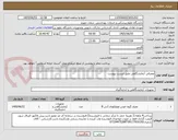 تصویر کوچک آگهی مصرفی آزمایشگاهی طبق لیست پیوست