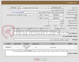 تصویر کوچک آگهی قطعات و لوازم اسانسور