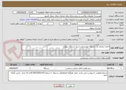 تصویر کوچک آگهی اجاره سالیانه یک دستگاه خودرو وانت و یک دستگاه سواری