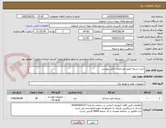 تصویر کوچک آگهی خرید تسمه طبق مشخصات فایل پیوست