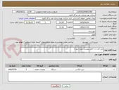 تصویر کوچک آگهی ابزار آلات ( به فایل پیوست رجوع شود ) 
