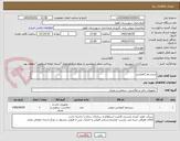تصویر کوچک آگهی سیستم کنفرانس