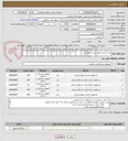 تصویر کوچک آگهی خرید گند زدا طبق لیست پیوستی