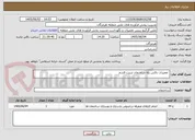 تصویر کوچک آگهی  تعمیرات باکس پله ساختمان تربیت قشم
