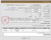 تصویر کوچک آگهی طناب ( به فایل پیوست رجوع شود ) 