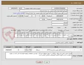 تصویر کوچک آگهی خرید و نصب تجهیزات سیستم دوربین مدار بسته . ایران کد مشابه می باشد خرید مطابق اسناد پیوست مد نظر است