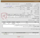 تصویر کوچک آگهی کابل و سیم مسی و فیوز مینیاتوری طبق مشخصات پیوست