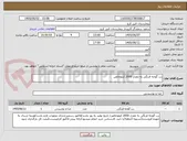 تصویر کوچک آگهی رب گوجه فرنگی به مقدار 2000 کیلوخالص