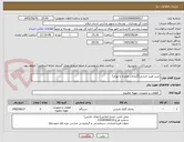 تصویر کوچک آگهی خرید هیتر تابشی(گرماتاب همراه با توری)