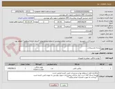تصویر کوچک آگهی پارچه ومنسوجات