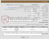 تصویر کوچک آگهی ست سوپر اسکرو بلت کوپلینگ