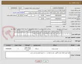 تصویر کوچک آگهی خرید یک عدد نیسان کمپرسی برای دهیاری قلعه شمسی (مرحله سوم)