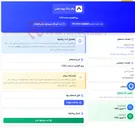 تصویر کوچک آگهی ورق گالوانیزه ضخامت 1/25