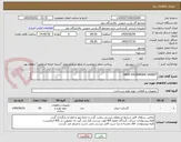 تصویر کوچک آگهی HEAT EXCHANGER GASKET