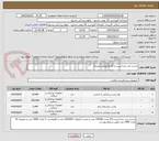 تصویر کوچک آگهی چسب ضد حساسیت و لکو وآنژیوکتو حصیری