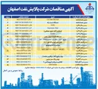 تصویر کوچک آگهی B-901