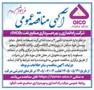 تصویر کوچک آگهی تأمین ۳ وعده غذای گرم (صبحانه، ناهار، شام)