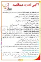تصویر کوچک آگهی خرید کابل فیدر ۱/۲ سوپر فلکسی