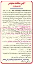 تصویر کوچک آگهی پروژه احداث دانشکده علوم دریا