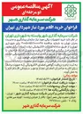 تصویر کوچک آگهی خرید تجهیزات برقی