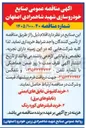 تصویر کوچک آگهی خرید کفپوش عایق های ایمنی (تابلوهای برق)
