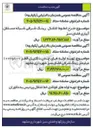 تصویر کوچک آگهی تهیه لوله های فولادی خط انتقال پردیس به دلاوران
