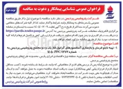 تصویر کوچک آگهی تهیه تابلو فرمان و بازسازی آسانسورهای گرانول فاز یک و دو مجتمع پتروشیمی پردیس