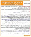 تصویر کوچک آگهی خرید ۱۹۲ باتری ۱۰۰۰ آمپر ساعت ۲ ولت