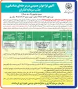 تصویر کوچک آگهی پروژه تجهیز و راه اندازی بهره برداری اجاره و انتقال تابلوهای تبلیغاتی به شهرداری پایه ستون قطار سبک شهری روش مشارکت B.O.L.T 