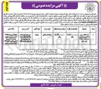 تصویر کوچک آگهی فروش یک قطعه زمین با کاربری تجاری