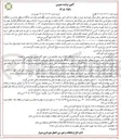 تصویر کوچک آگهی اجاره بهره برداری و تعمیر و نگهداشت جایگاه دو منظوره (بنزین و نفتگاز)