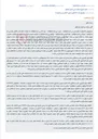 تصویر کوچک آگهی آگهی مزایده اموال غیرمنقول (شالیزار) جهت تقسیم ماترک.