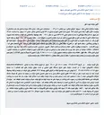 تصویر کوچک آگهی مزایده مشاعی ملک مسکونی-تجاری در سبزوار