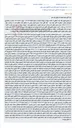 تصویر کوچک آگهی مزایده اموال غیر منقول (آپارتمان مسکونی) در اجرای اجرائیه صادره از دادگستری زنجان.