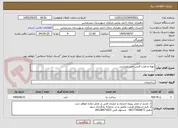 تصویر کوچک آگهی تهیه و نصب فنس زمین ورزشی