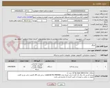 تصویر کوچک آگهی چاپگر