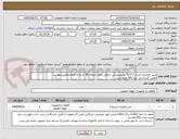 تصویر کوچک آگهی شیر اطمینان فشار 1*1/2" با پشتیبانی حداقل دمای منهای 50 درجه و دقیقا مطابق پیوست
تامین کننده باید جزء AVL نفت باشد