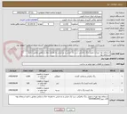 تصویر کوچک آگهی استعلام بهاء تهیه و تحویل رنگ ترافیکی سرد تک جزئی و دو جزئی به همراه حلال و مکمل مطابق با فرم استعلام بهاء
آقای دیور:09195863053