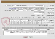 تصویر کوچک آگهی اجرای نقاشی دیواری سطح 2 شهرداری منطقه ده مشهد
