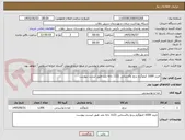 تصویر کوچک آگهی خرید 1000 کیلوگرم برنج پاکستانی 1121 دانه بلند طبق لیست پیوست 