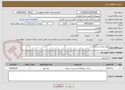 تصویر کوچک آگهی پروژه پیاده رو سازی