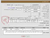 تصویر کوچک آگهی رب گوجه فرنگی تکچین بهاران عزیز بمقدار 6000 کیلو