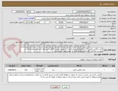 تصویر کوچک آگهی کمد بایگانی چوبی 115 مترمربع طبق مشخصات در پیوست/پیش فاکتور و پیشنهاد فنی طبق مشخصات در پیوست بارگذاری گردد/تمام هزینه های به عهده تامین کننده است