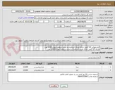 تصویر کوچک آگهی کره حیوانی 10 گرمی دارای نشان استاندارد و سیب سلامت تعداد 1200 عدد
مربای 25 گرمی دارای نشان استاندارد و سیب سلامت تعداد 12000 عدد