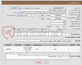 تصویر کوچک آگهی تجهیزات مخابراتی