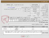 تصویر کوچک آگهی 1عدد ترموکوپل مرجع نوع S(طبق جدول پیوستی) برند :JUMO ساخت ایتالیا
دارای گواهینامه کالیبراسیون معتبرو قابل ردیابی به استاندارد های بین المللی باشد.