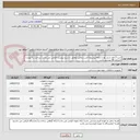 تصویر کوچک آگهی خرید 5 قلم استد بولت/ ارائه پیشنهاد فنی و مالی مطابق با شرح پیوست الزامی می باشد/ پرداخت به صورت اعتباری 45 روز می باشد