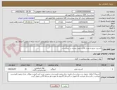 تصویر کوچک آگهی اکسیژن مایع به مقدار 30تن جهت مصرف در بیمارستان